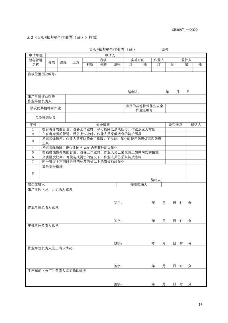 長沙索安儀器設備有限公司,氣體報警器,可燃體報警器,可燃氣體探測器,有毒氣體探測器,高溫探測器,湖南氣體報警器多少錢